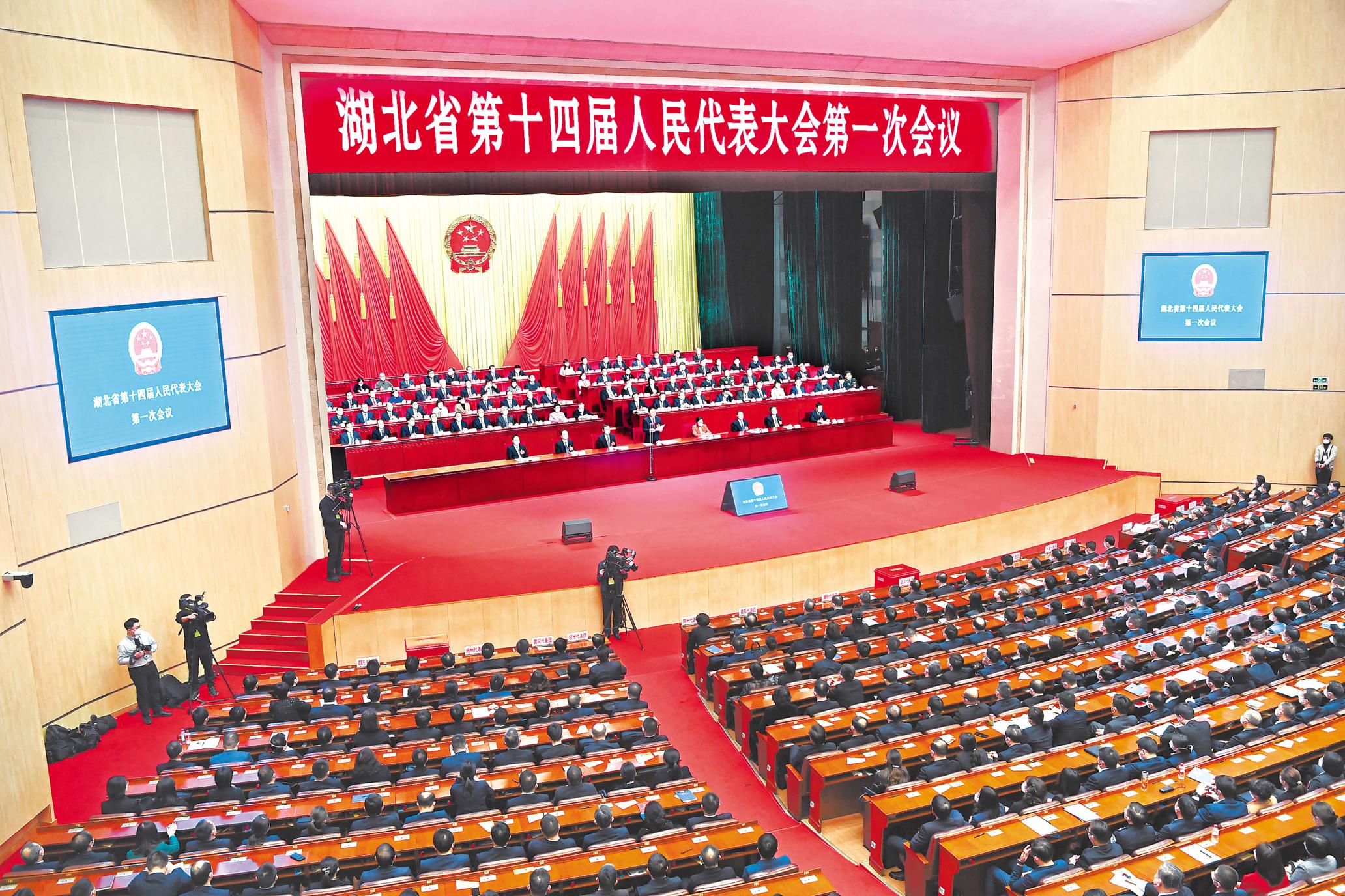 First session of 14th Hubei Provincial People's Congress concludes