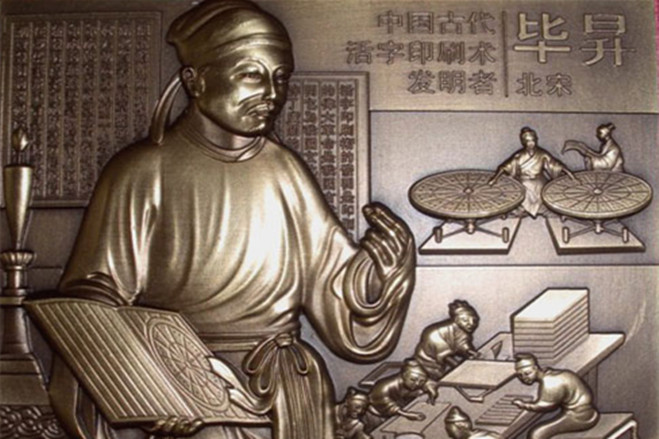 Bi Sheng -- Inventor Of Movable-Type Printing